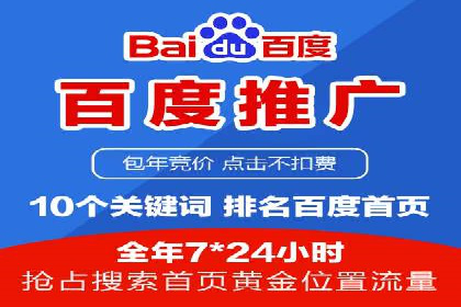 百度竞价托管实战案例：广告投放策略分享